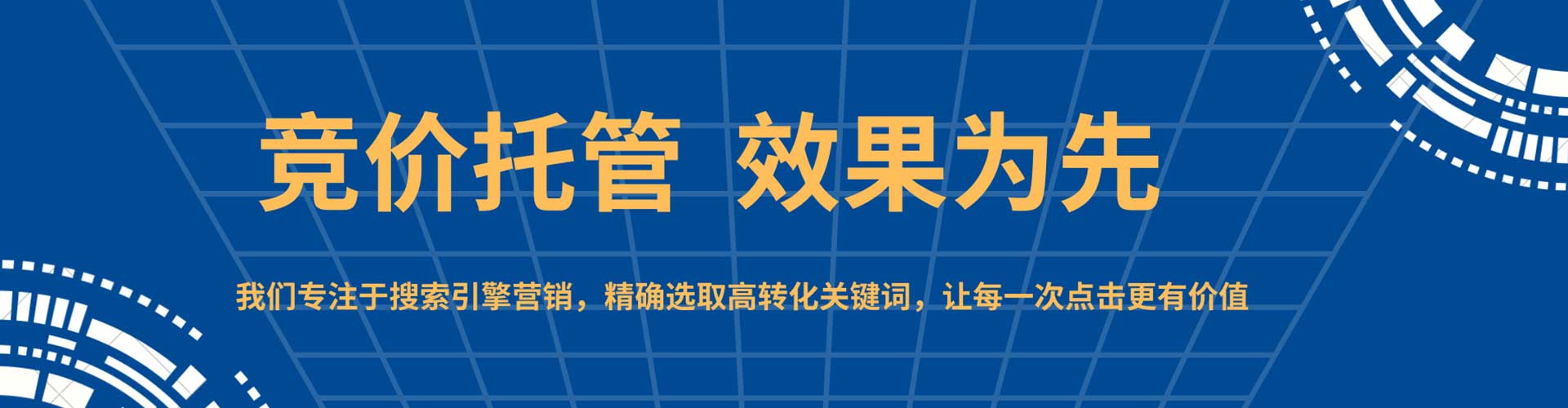 莱阳sem优化师